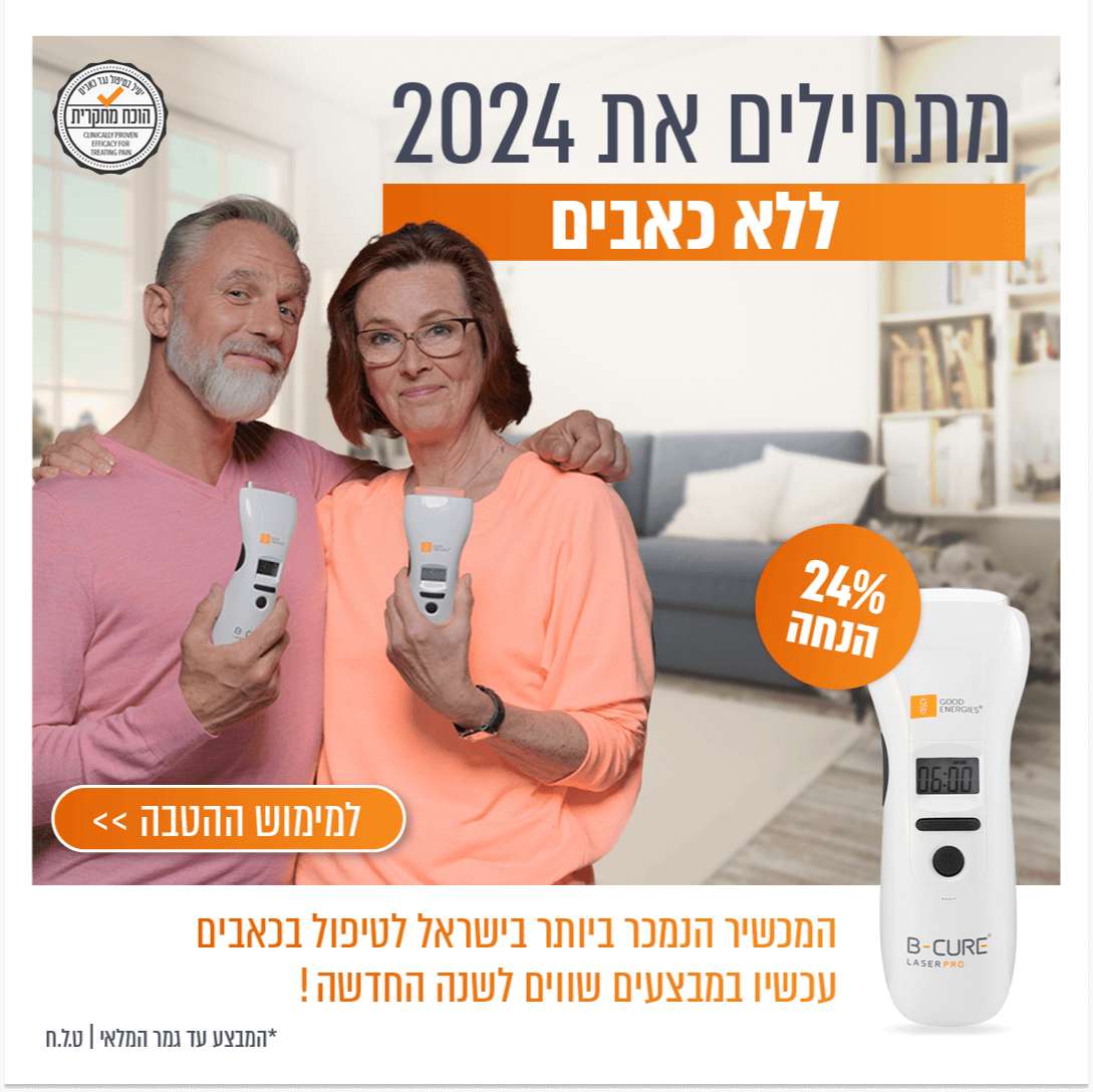 B-Cure_Jan_d_1080 × 1080_2