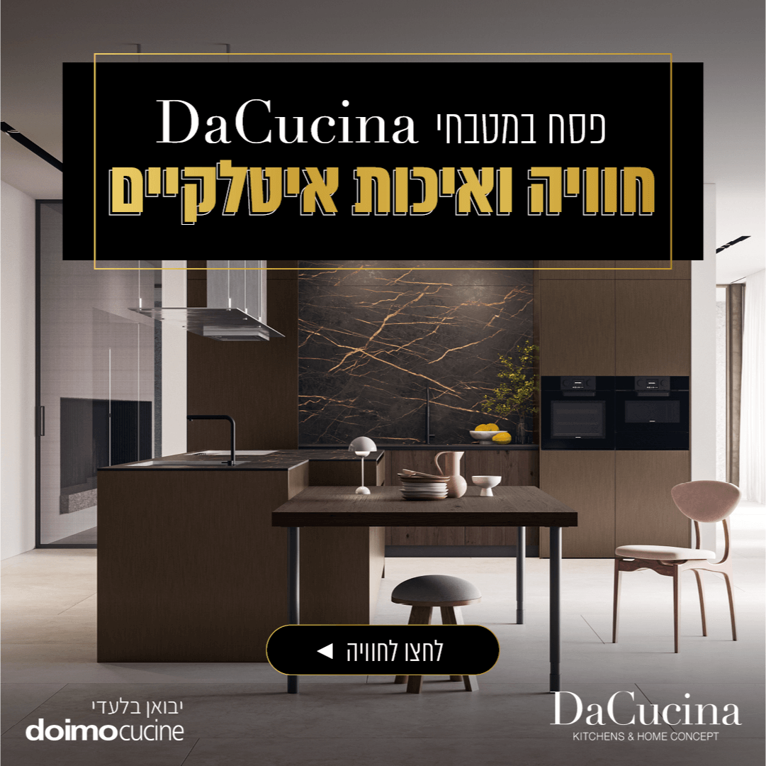 Dacucina_Passover_a_1080 × 1080_2