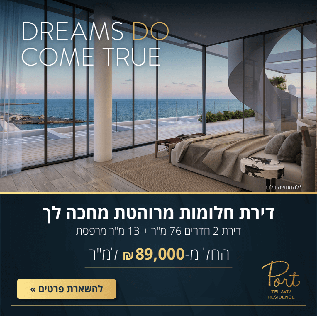 Port TLV_Campaign_c_Meta_1080 × 1080_3