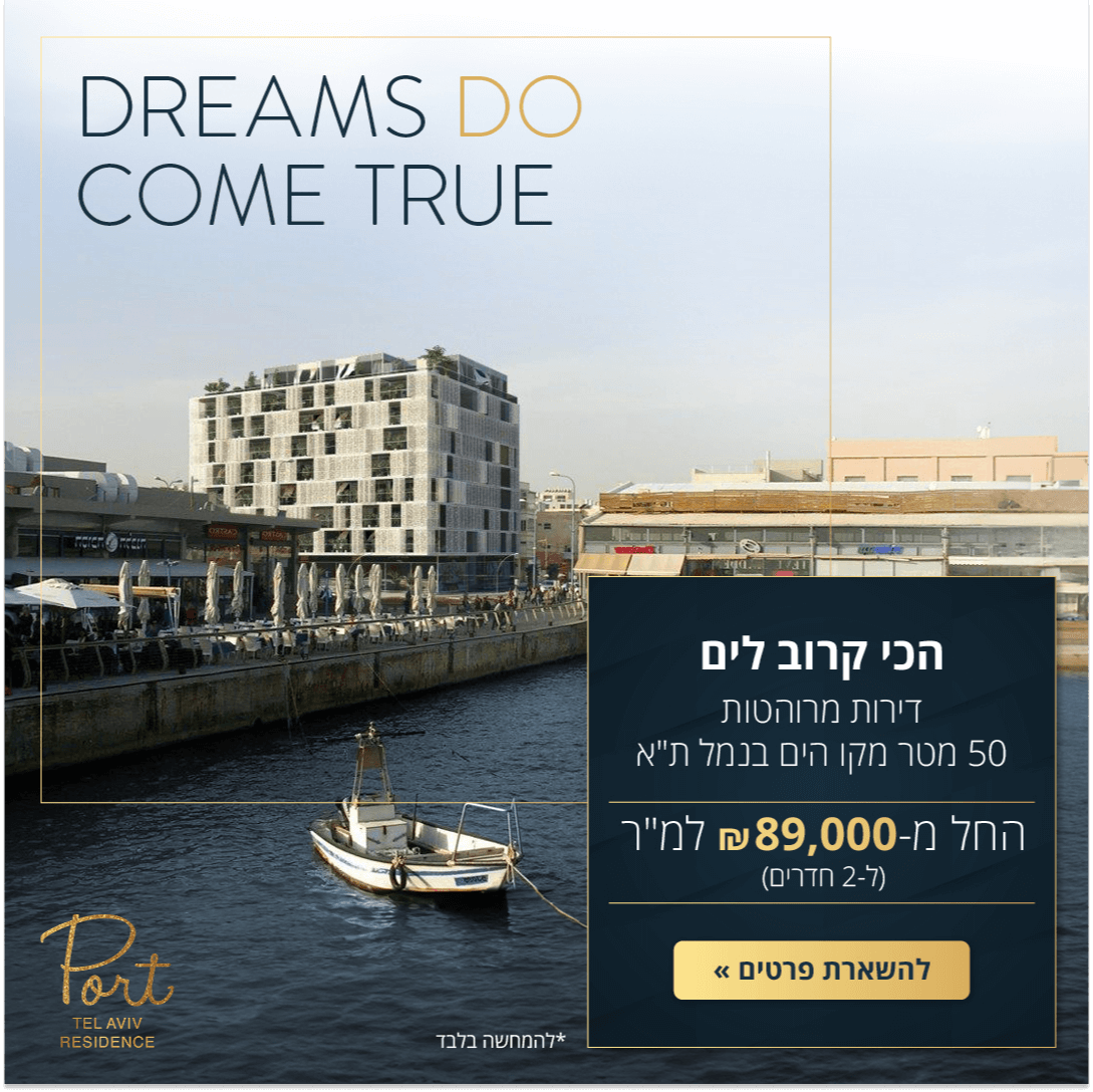 Port TLV_Campaign_c_Meta_1080 × 1080_6